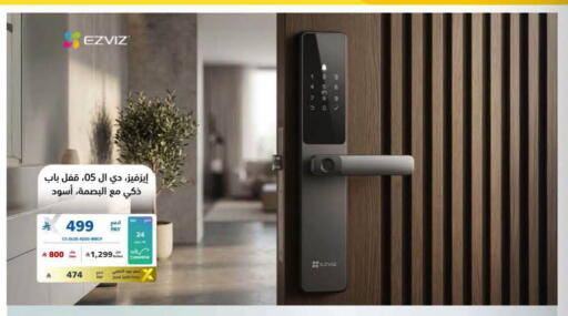 available at eXtra in KSA, Saudi Arabia, Saudi - Al Khobar