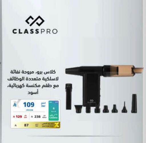 available at eXtra in KSA, Saudi Arabia, Saudi - Al-Kharj