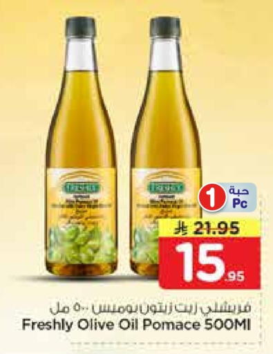 available at نستو in مملكة العربية السعودية, السعودية, سعودية - الخرج