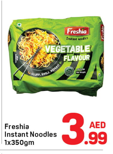 available at دي تو دي in الإمارات العربية المتحدة , الامارات - الشارقة / عجمان