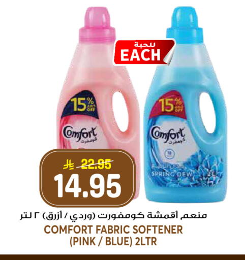 available at جراند هايبر in مملكة العربية السعودية, السعودية, سعودية - الرياض