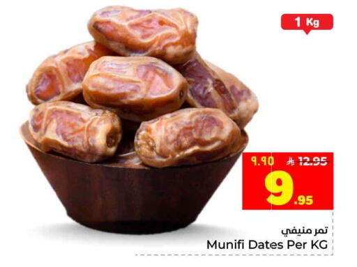 available at Hyper Al Wafa in KSA, Saudi Arabia, Saudi - Jeddah