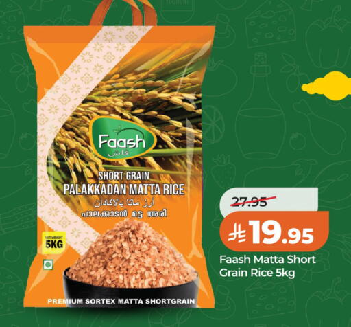 available at لولو هايبرماركت in مملكة العربية السعودية, السعودية, سعودية - سيهات