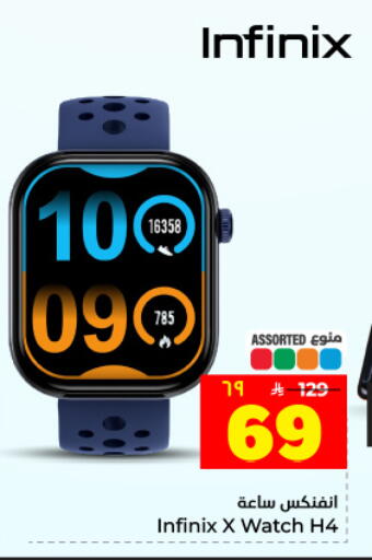 available at Hyper Al Wafa in KSA, Saudi Arabia, Saudi - Dammam