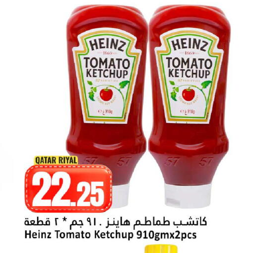Tomato available at Dana Hypermarket in Qatar - Al Wakra