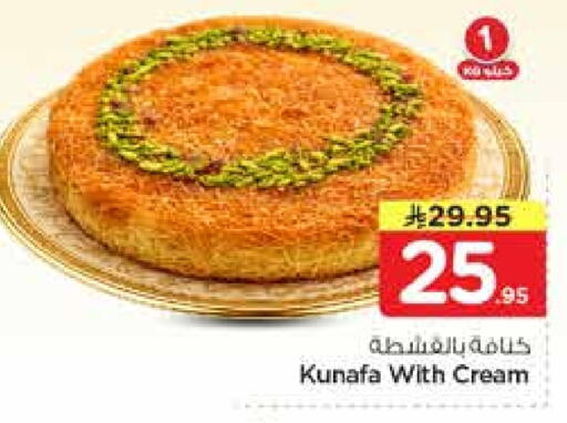 available at نستو in مملكة العربية السعودية, السعودية, سعودية - الرياض