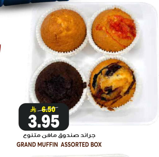 available at جراند هايبر in مملكة العربية السعودية, السعودية, سعودية - الرياض