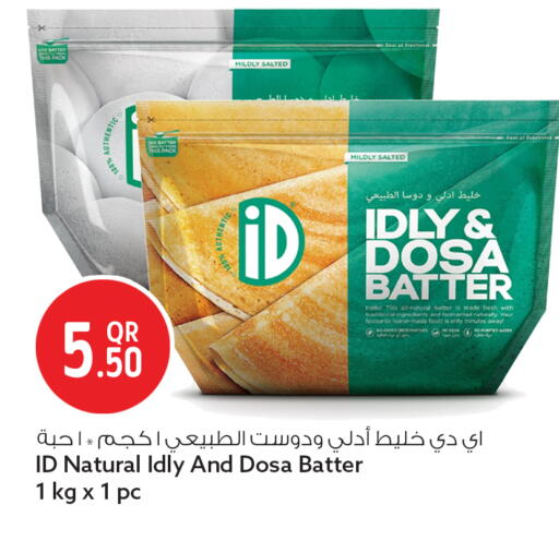 available at سفاري هايبر ماركت in قطر - الوكرة