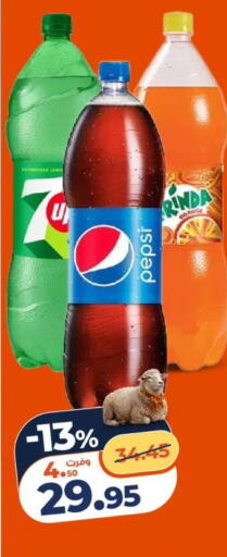 Orange available at كازيون in Egypt - القاهرة