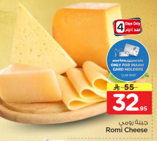 available at نستو in مملكة العربية السعودية, السعودية, سعودية - الخبر‎