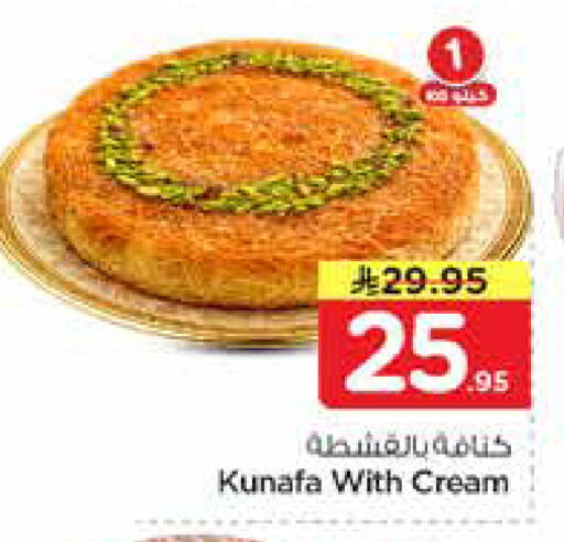 available at Hyper Al Wafa in KSA, Saudi Arabia, Saudi - Riyadh