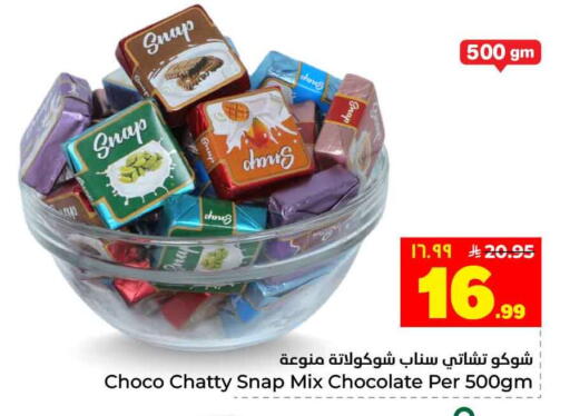 available at Hyper Al Wafa in KSA, Saudi Arabia, Saudi - Jeddah