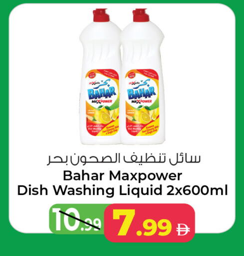 available at Ansar Mall in UAE - Sharjah / Ajman