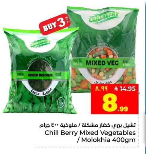 available at Hyper Al Wafa in KSA, Saudi Arabia, Saudi - Jeddah