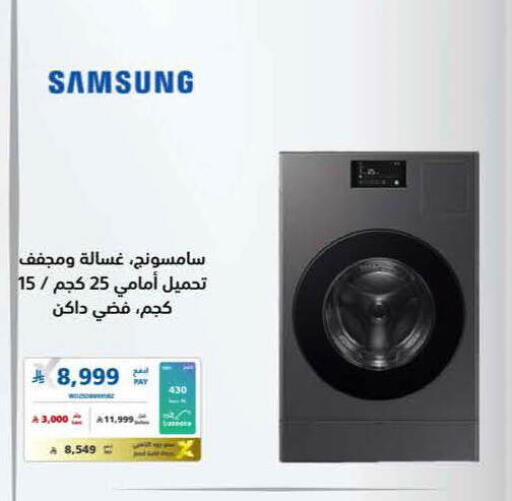 available at eXtra in KSA, Saudi Arabia, Saudi - Al-Kharj