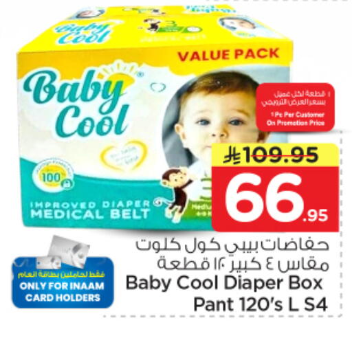 available at نستو in مملكة العربية السعودية, السعودية, سعودية - الخبر‎