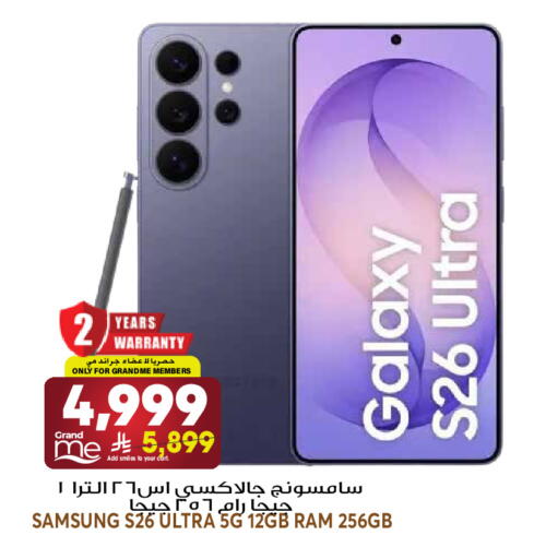 available at جراند هايبر in مملكة العربية السعودية, السعودية, سعودية - الرياض