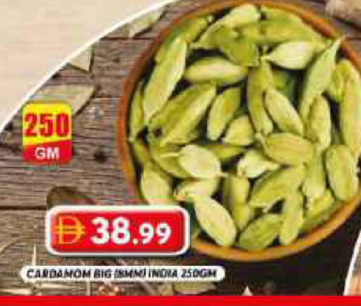 Cardamom available at جراند هايبر ماركت in الإمارات العربية المتحدة , الامارات - دبي