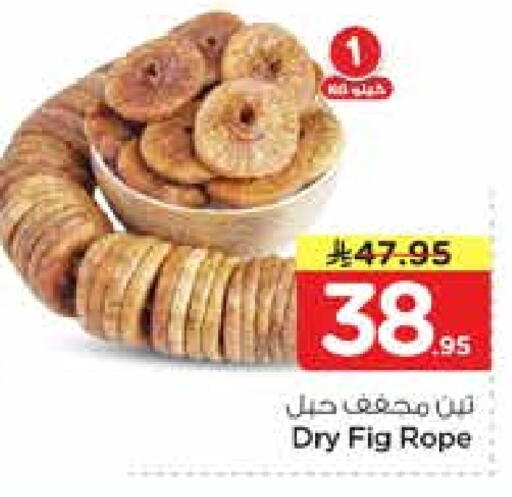 Fig available at نستو in مملكة العربية السعودية, السعودية, سعودية - الخرج