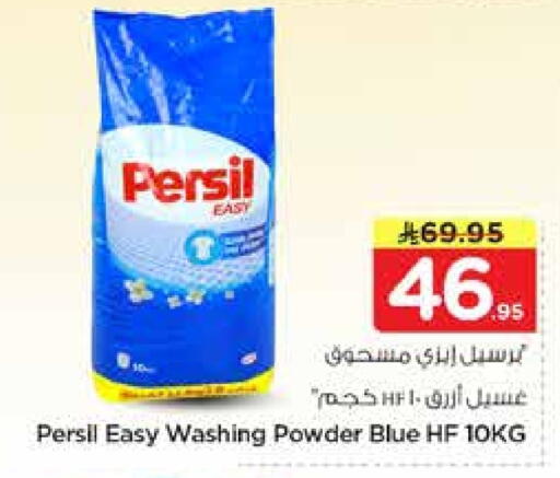 available at نستو in مملكة العربية السعودية, السعودية, سعودية - الخرج