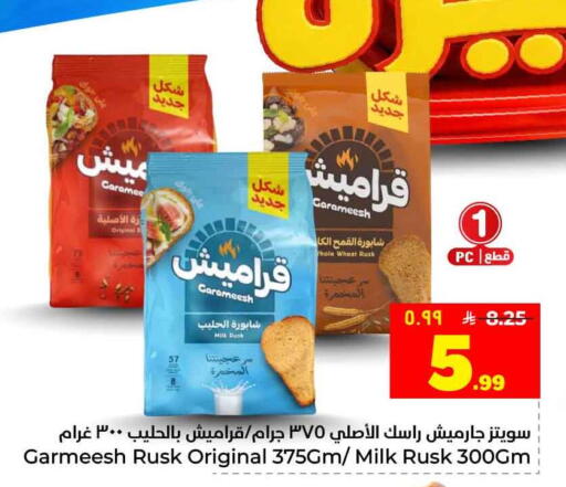 available at Hyper Al Wafa in KSA, Saudi Arabia, Saudi - Jeddah