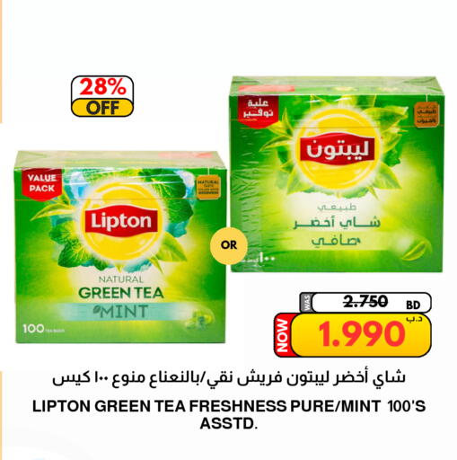 Mint available at Multi Market in Bahrain