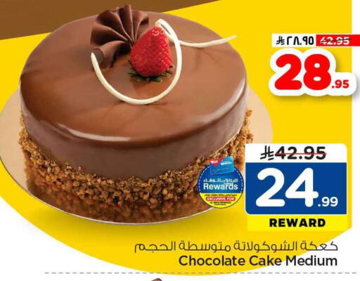 available at هايبر الوفاء in مملكة العربية السعودية, السعودية, سعودية - مكة المكرمة