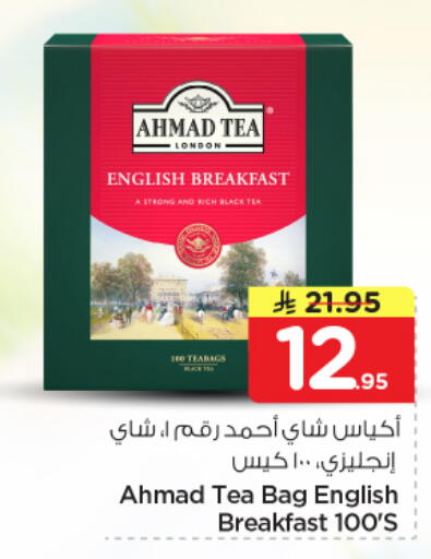 available at نستو in مملكة العربية السعودية, السعودية, سعودية - الخبر‎