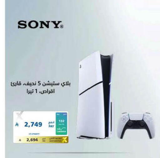 available at eXtra in KSA, Saudi Arabia, Saudi - Al Khobar