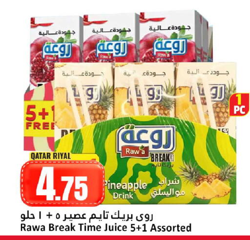 Pineapple available at Dana Hypermarket in Qatar - Al Wakra