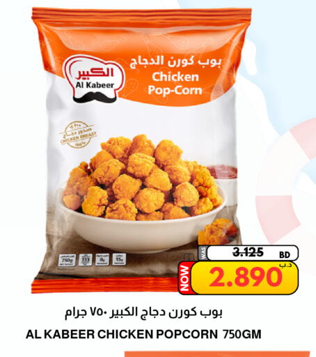 available at مالتي ماركت in البحرين
