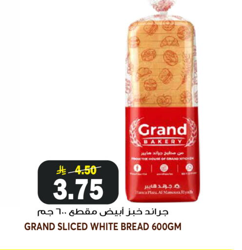 available at جراند هايبر in مملكة العربية السعودية, السعودية, سعودية - الرياض