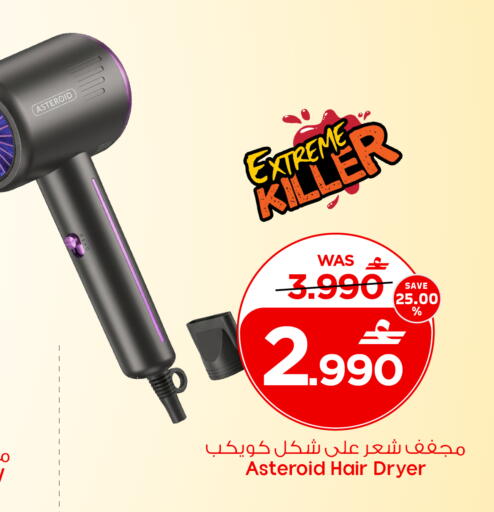 available at MARK & SAVE in Oman - Muscat