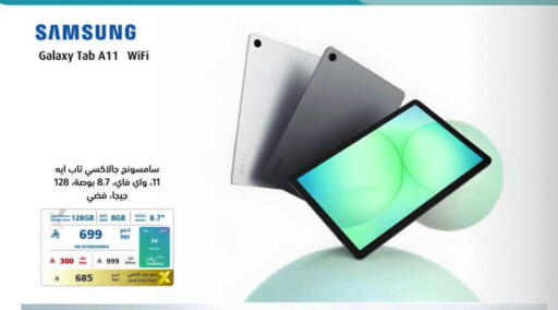 available at eXtra in KSA, Saudi Arabia, Saudi - Al-Kharj