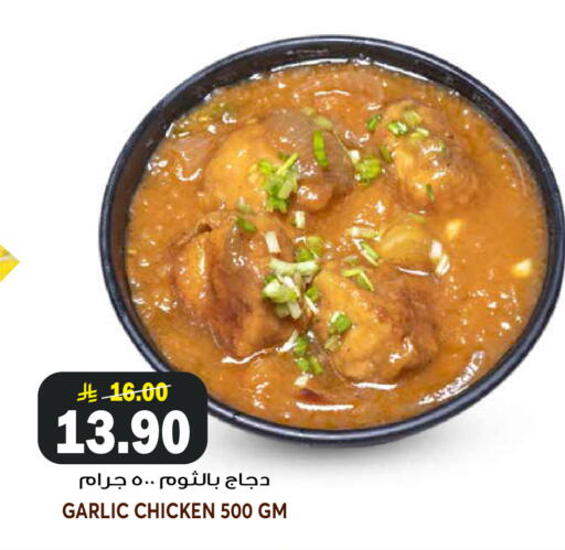 Garlic available at جراند هايبر in مملكة العربية السعودية, السعودية, سعودية - الرياض
