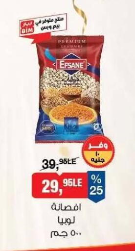available at BIM Market  in Egypt - Cairo