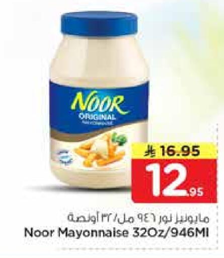 available at نستو in مملكة العربية السعودية, السعودية, سعودية - الخرج