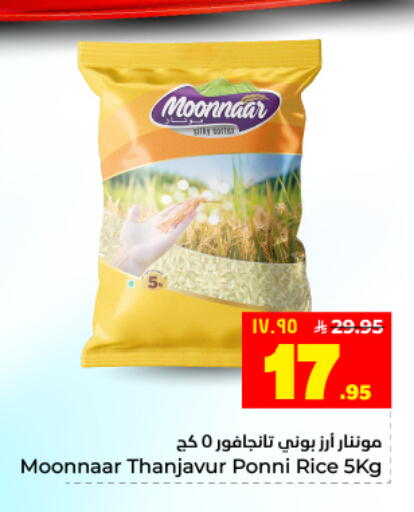 available at Hyper Al Wafa in KSA, Saudi Arabia, Saudi - Dammam