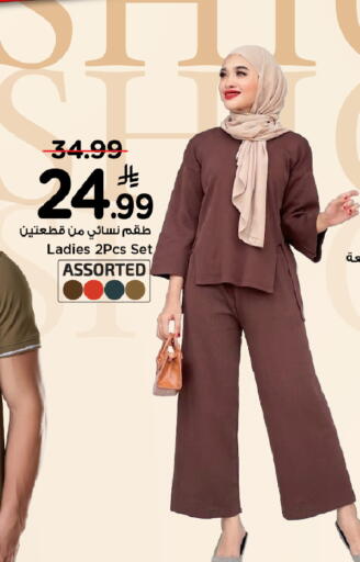 available at مارك & سيف in مملكة العربية السعودية, السعودية, سعودية - الرياض