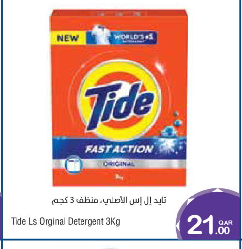 available at Megamart in Qatar - Al Wakra