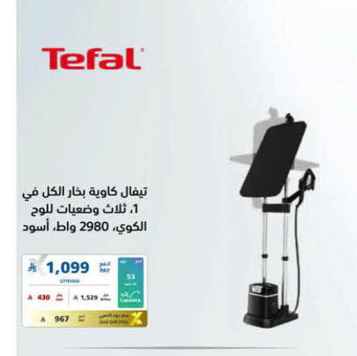 available at eXtra in KSA, Saudi Arabia, Saudi - Al Khobar