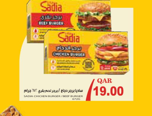 available at ميغا مارت in قطر - الدوحة