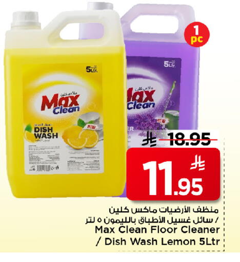 Lemon available at مارك & سيف in مملكة العربية السعودية, السعودية, سعودية - الرياض