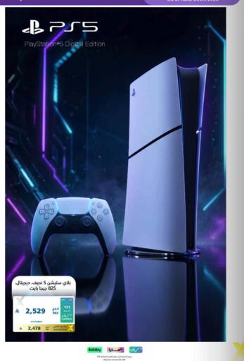 available at eXtra in KSA, Saudi Arabia, Saudi - Al Khobar