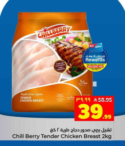 available at Hyper Al Wafa in KSA, Saudi Arabia, Saudi - Jeddah