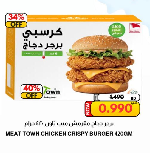 available at مالتي ماركت in البحرين
