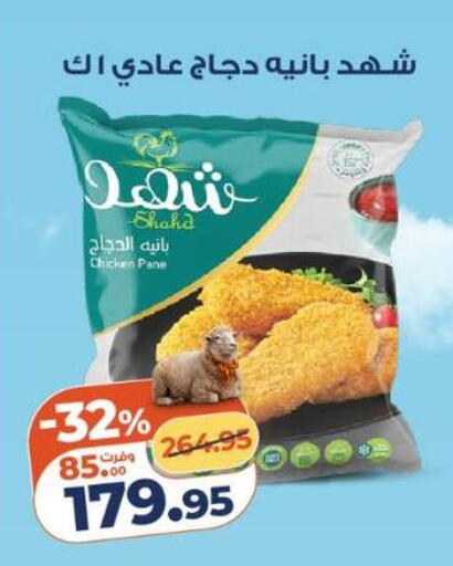 available at كازيون in Egypt - القاهرة