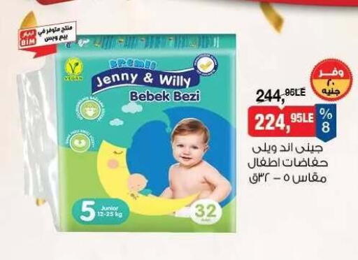 available at بيم ماركت in Egypt - القاهرة