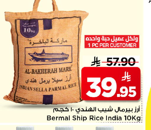 available at مارك & سيف in مملكة العربية السعودية, السعودية, سعودية - الرياض