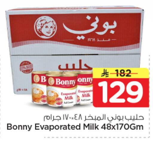 available at نستو in مملكة العربية السعودية, السعودية, سعودية - الخبر‎